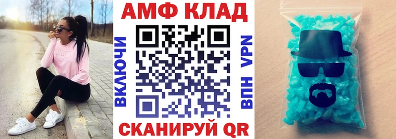 Амфетамин VHQ Нижнекамск