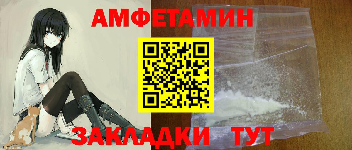 Amphetamine 98%  Вход с VPN  АМФ  Нижнекамск 