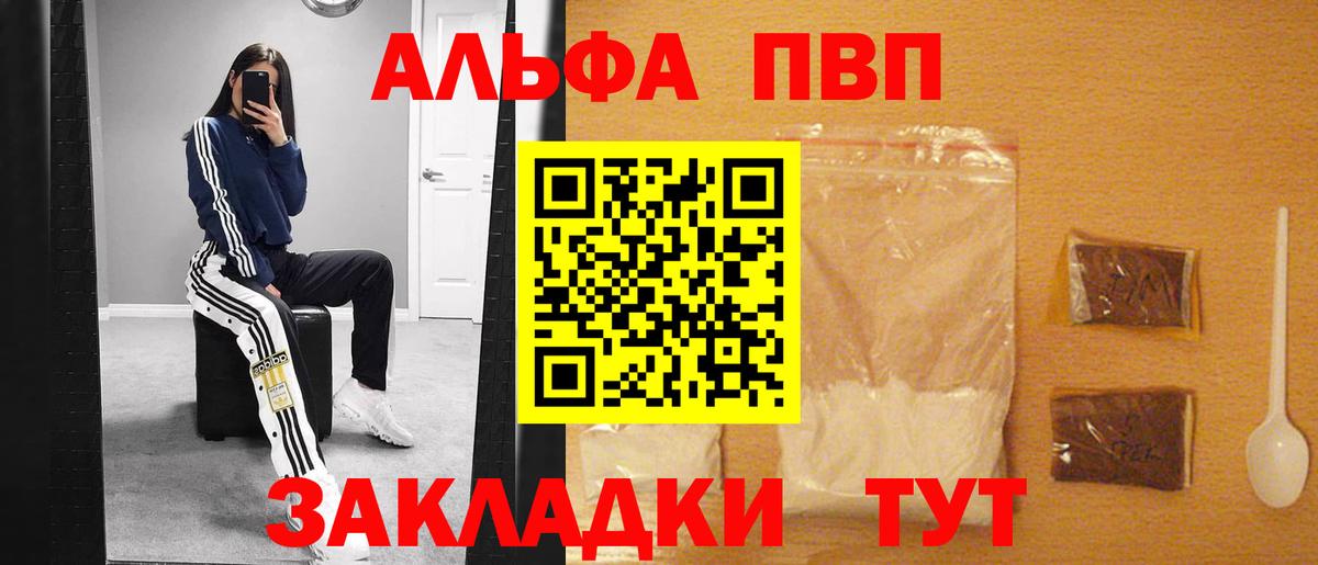 Альфа ПВП крисы CK Нижнекамск