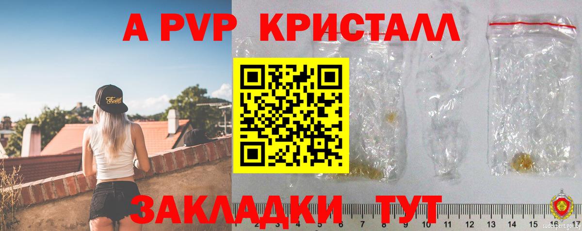 A PVP Соль  Вход с VPN  Alfa_PVP СК  Нижнекамск 