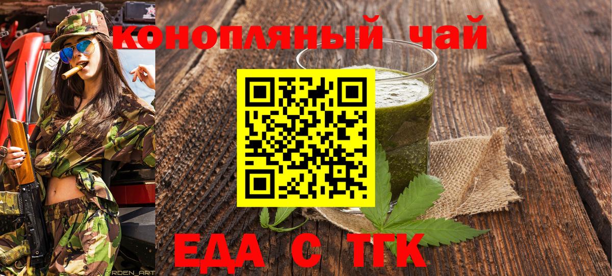 Нижнекамск  Печенье с ТГК конопля  Вход с VPN 