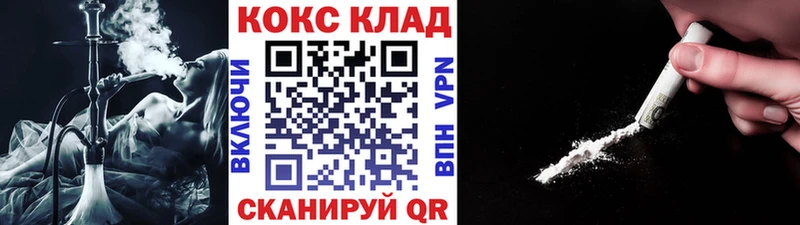 Cocaine 97%  OMG сайт  Нижнекамск  купить наркоту 