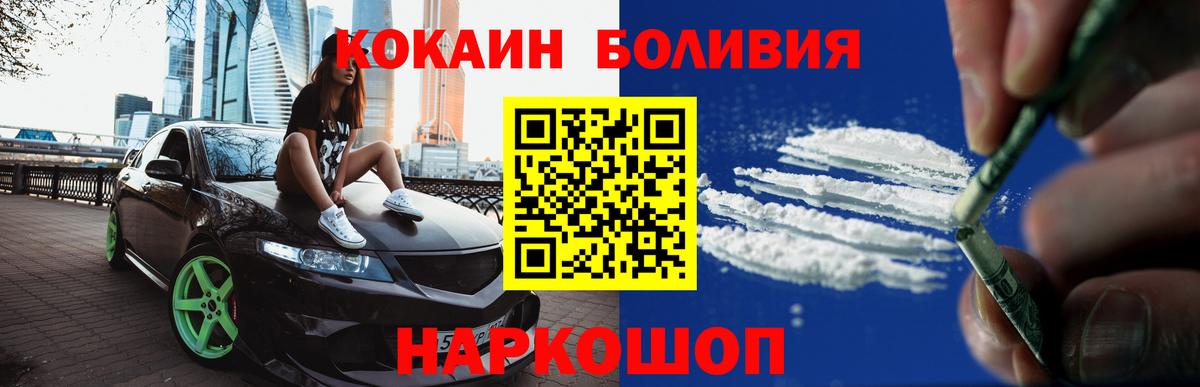 КОКАИН 98%  Кокаин FishScale  Вход с VPN  COCAIN  Нижнекамск 