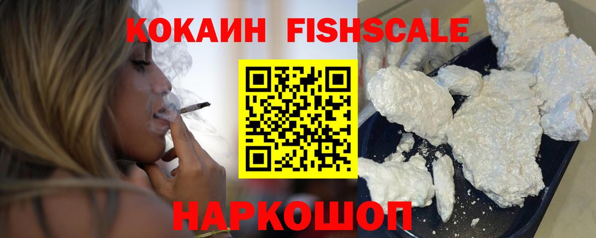 Cocaine Колумбийский Нижнекамск