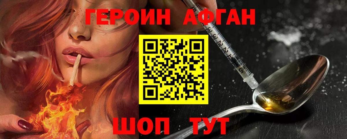 Нижнекамск  ГЕРОИН  Вход с VPN  Героин VHQ 