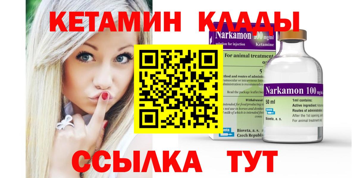     Кетамин VHQ  КЕТАМИН VHQ  Вход с VPN  Нижнекамск 