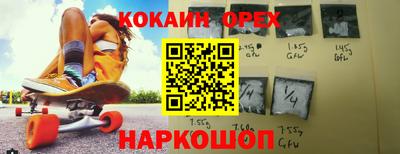 кокаин VHQ Новодвинск