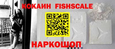 кокаин VHQ Новодвинск