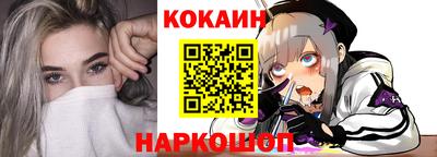 кокаин VHQ Новодвинск