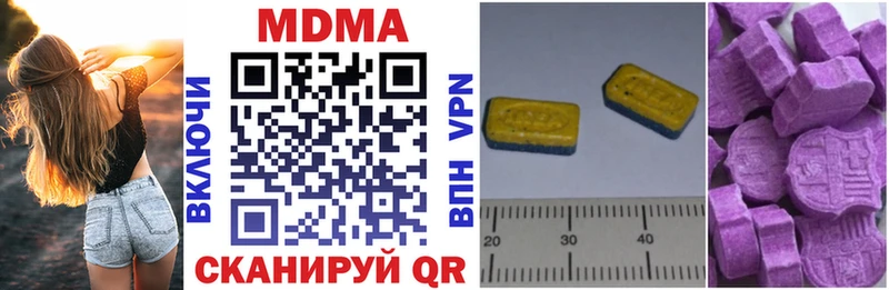 MDMA молли  купить  цена  Нижнекамск 