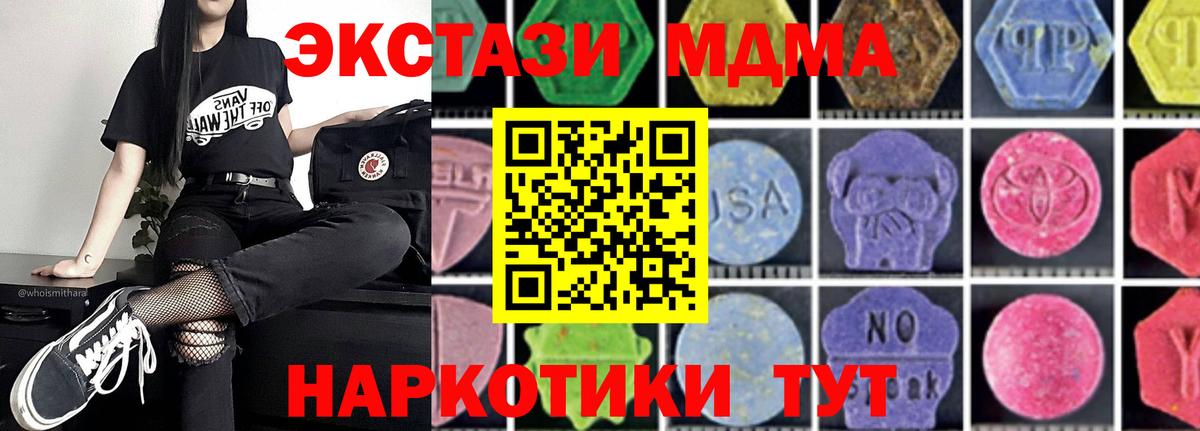 МДМА  МДМА Molly  MDMA crystal  Вход с VPN  Нижнекамск 