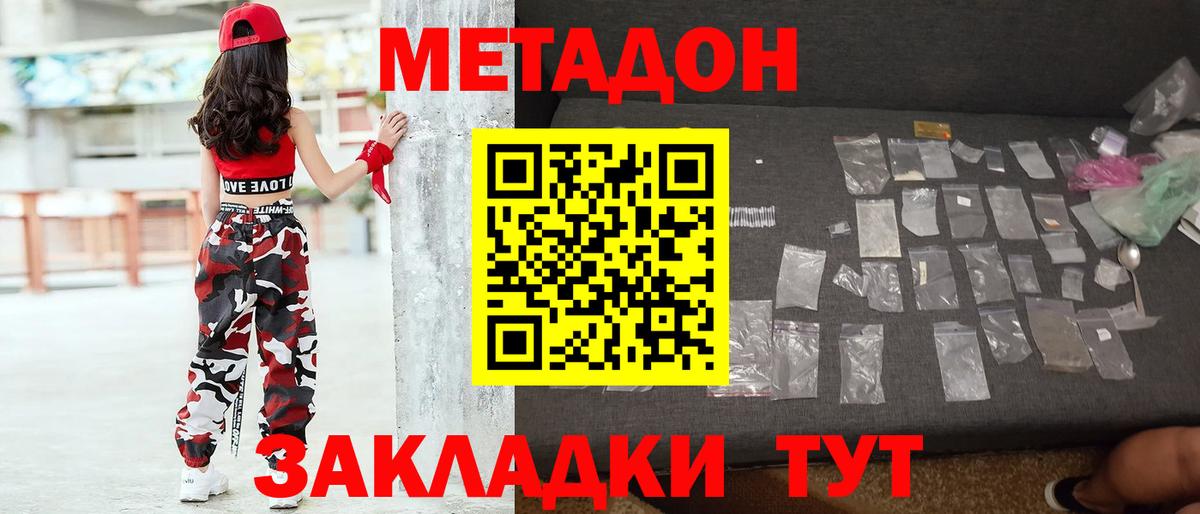 Нижнекамск  Метадон methadone  МЕТАДОН methadone  Вход с VPN 