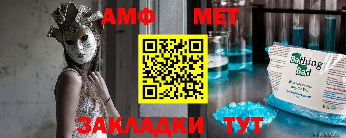 Нижнекамск  Первитин винт  Вход с VPN 