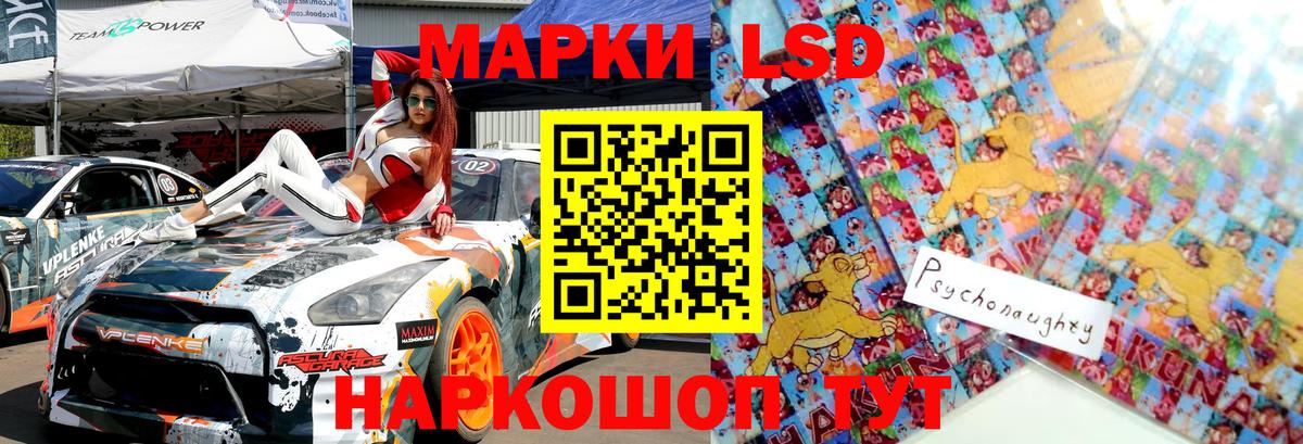 Наркотические марки 1500мкг Нижнекамск
