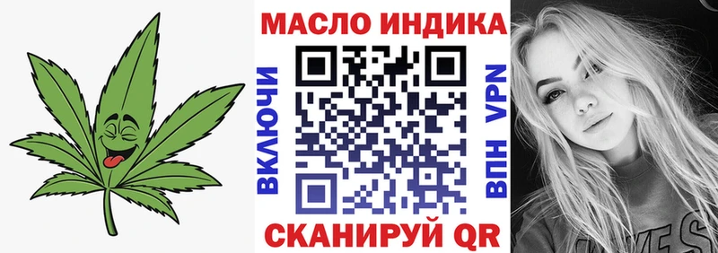 мега зеркало  Нижнекамск  ТГК гашишное масло 